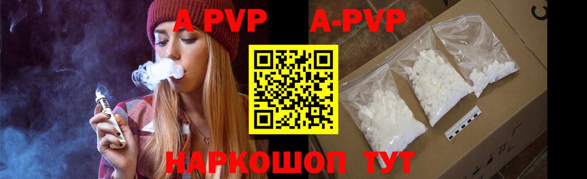Маркс  A PVP Crystall  APVP  A-PVP СК  Вход с VPN  А ПВП Соль 