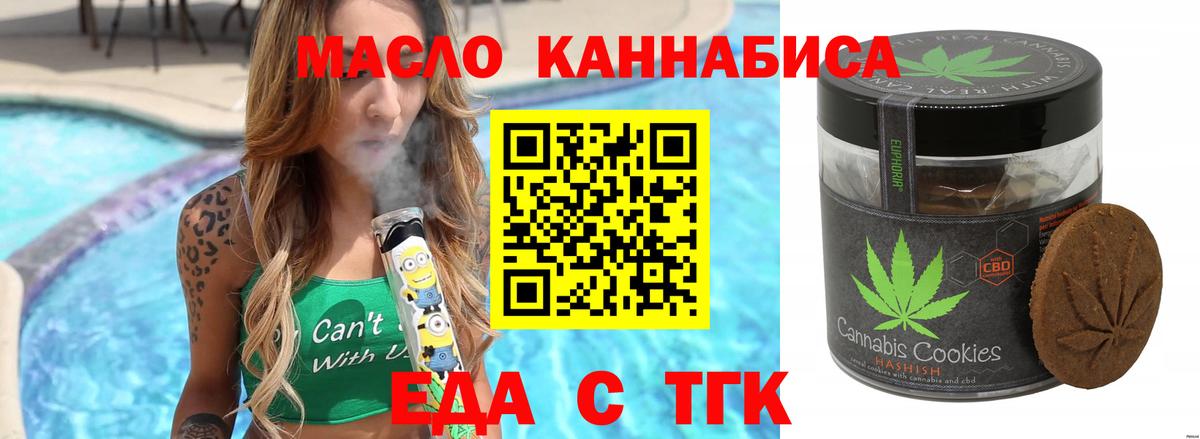 Маркс  Печенье с ТГК конопля  Вход с VPN 