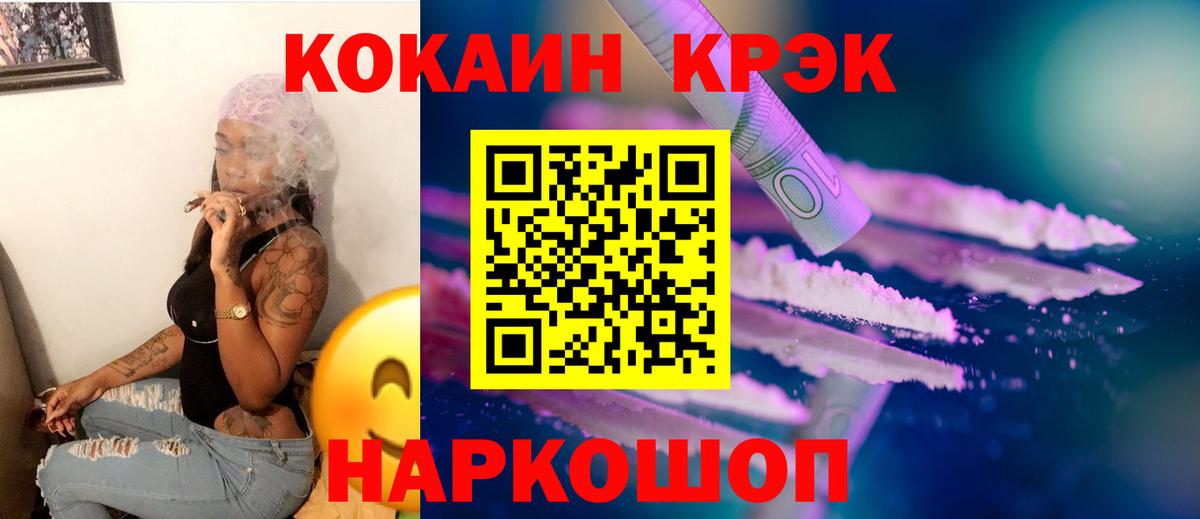 КОКАИН Fish Scale  Cocaine  Маркс  КОКАИН VHQ  Вход с VPN 