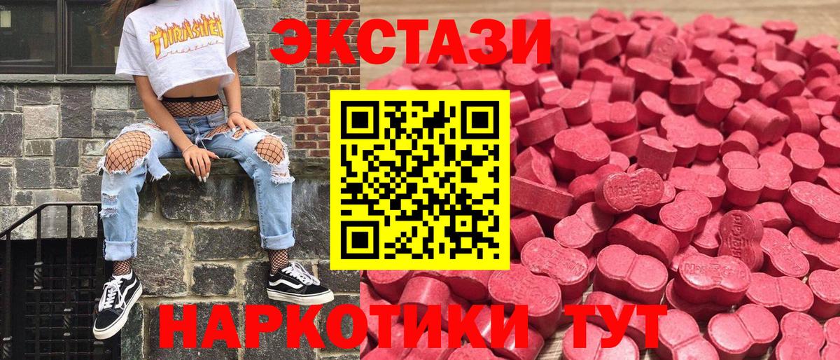 ЭКСТАЗИ Дубай  Вход с VPN  Экстази таблы  Маркс 