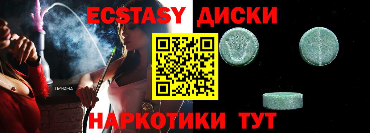 Экстази XTC Маркс