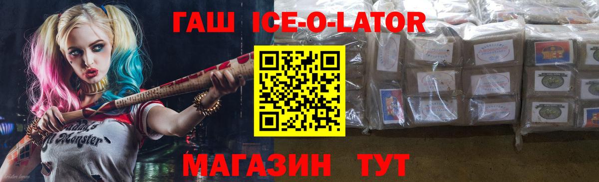 Маркс  купить наркоту  Гашиш ice o lator  Вход с VPN  ГАШ ice o lator  ГАШИШ 