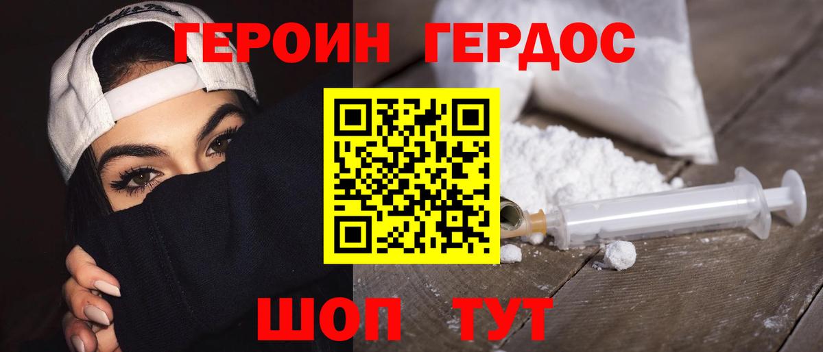 ГЕРОИН  Вход с VPN  Маркс  ГЕРОИН хмурый 