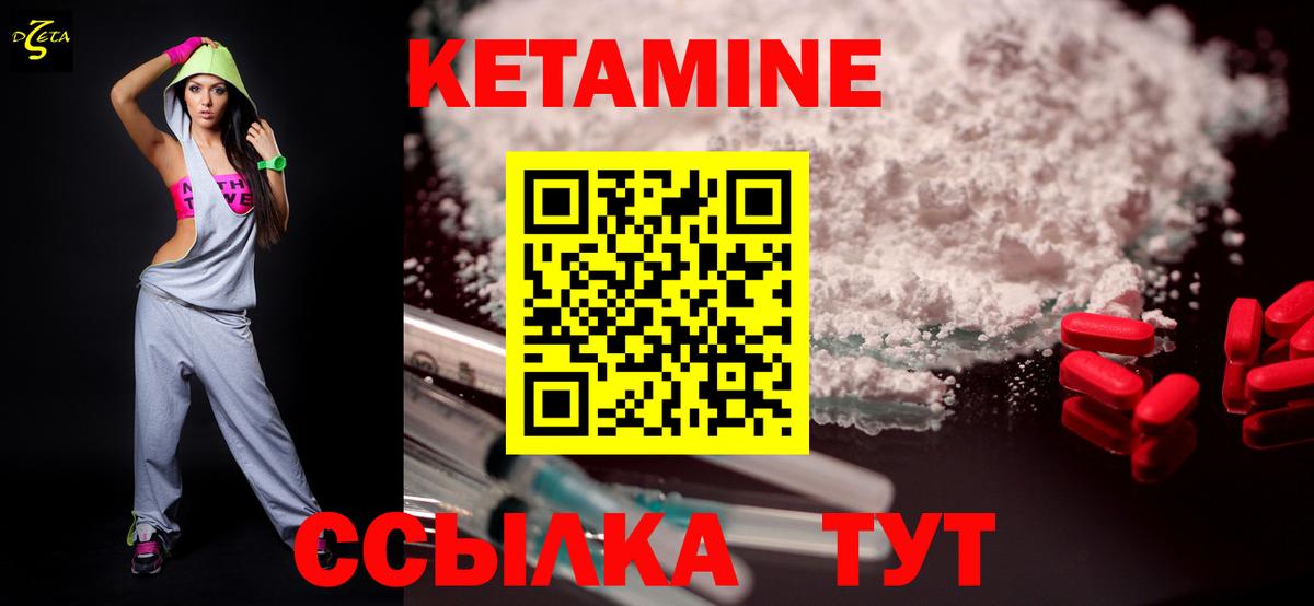 КЕТАМИН VHQ Маркс
