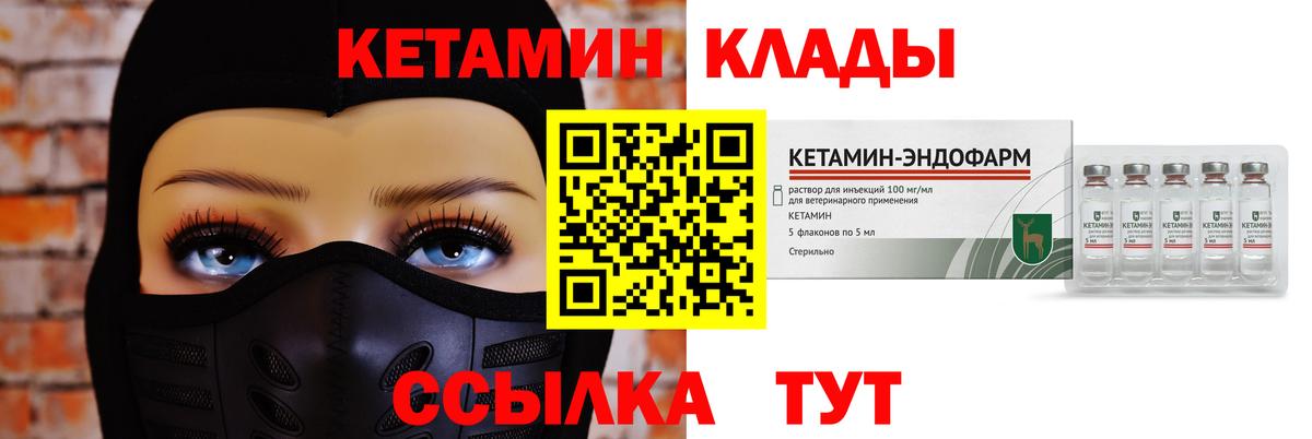 КЕТАМИН ketamine  Кетамин VHQ  Вход с VPN  Маркс 