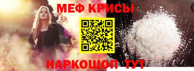 мяу мяу кристалл Заводоуковск