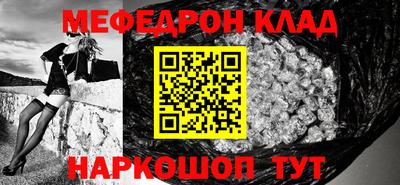 мяу мяу кристалл Заводоуковск