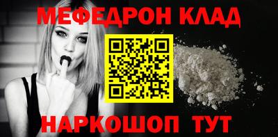 мяу мяу кристалл Заводоуковск