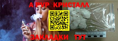 мяу мяу кристалл Заводоуковск