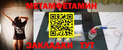 мяу мяу кристалл Заводоуковск
