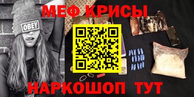 мяу мяу кристалл Заводоуковск