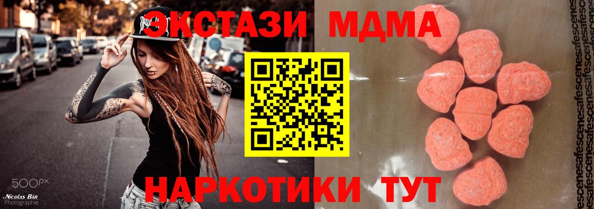 MDMA VHQ  МДМА  Маркс  Вход с VPN  MDMA Molly 