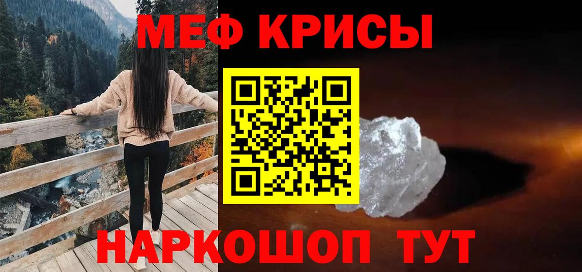 Меф  Мефедрон mephedrone  Вход с VPN  Маркс  Мефедрон 4 MMC 