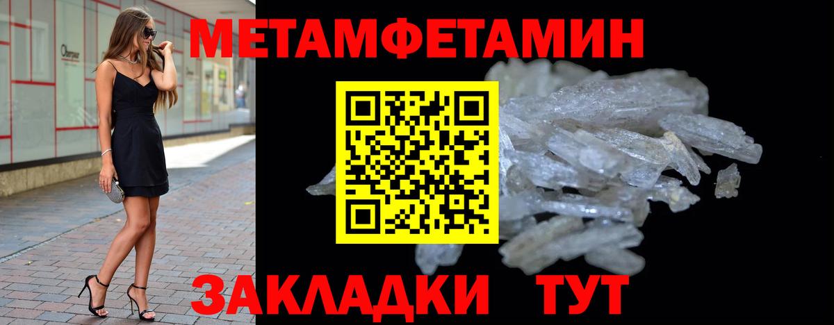 МЕТАМФЕТАМИН пудра Маркс