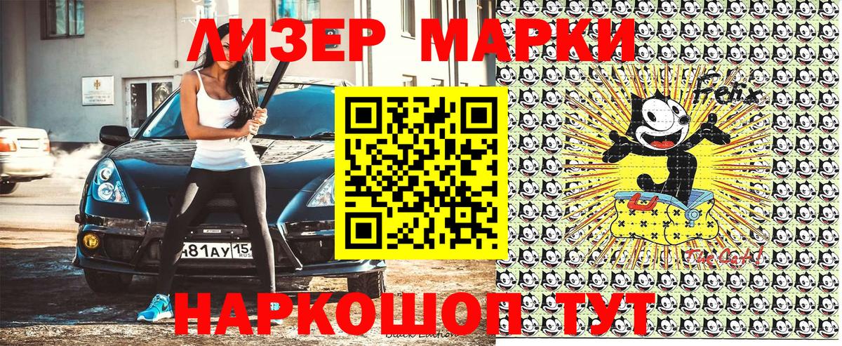 Наркотические марки 1,8мг Маркс
