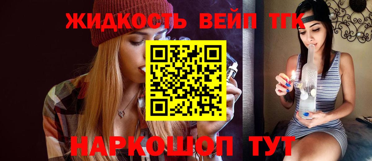Маркс  Дистиллят ТГК жижа  ТГК гашишное масло    ТОР  Вход с VPN  наркошоп 